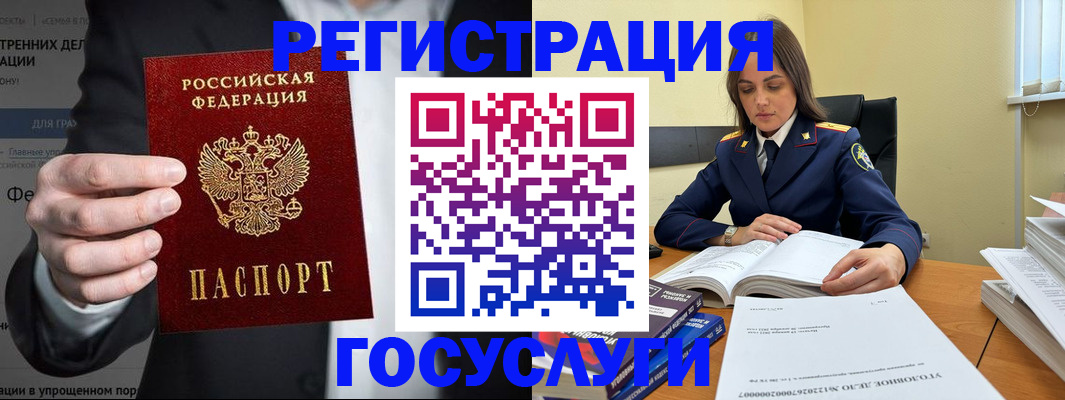 миграционный учет в Глазове