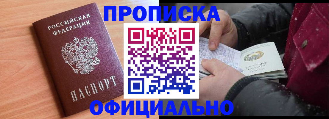 временная регистрация госуслуги в Глазове