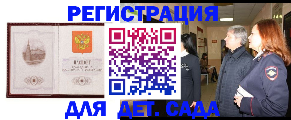 временная прописка в Глазове