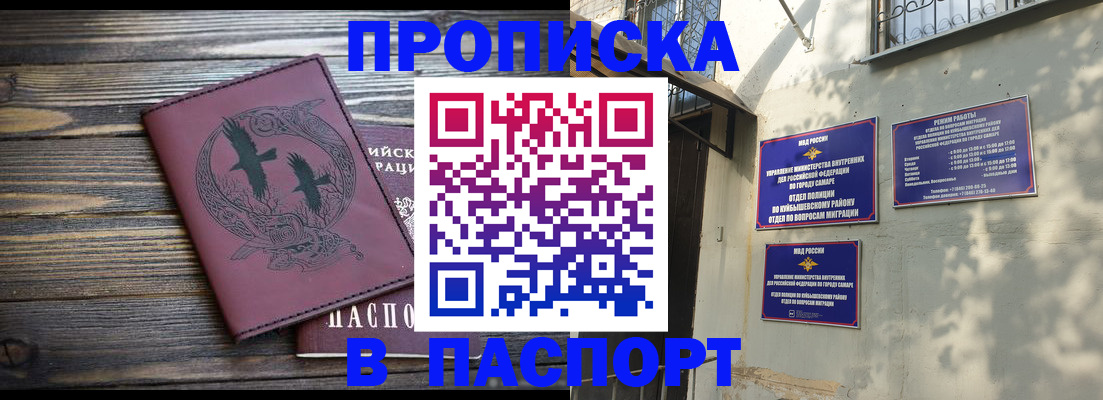 временная регистрация для школы в Глазове