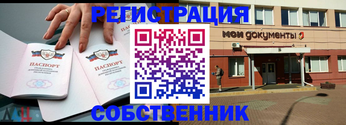 прописка для работы в Глазове
