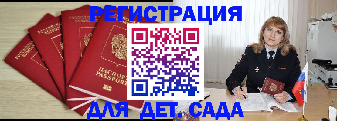 временная регистрация в квартире в Глазове